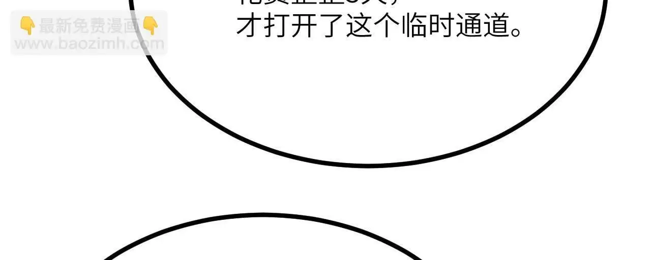 第118话 天命 第109页