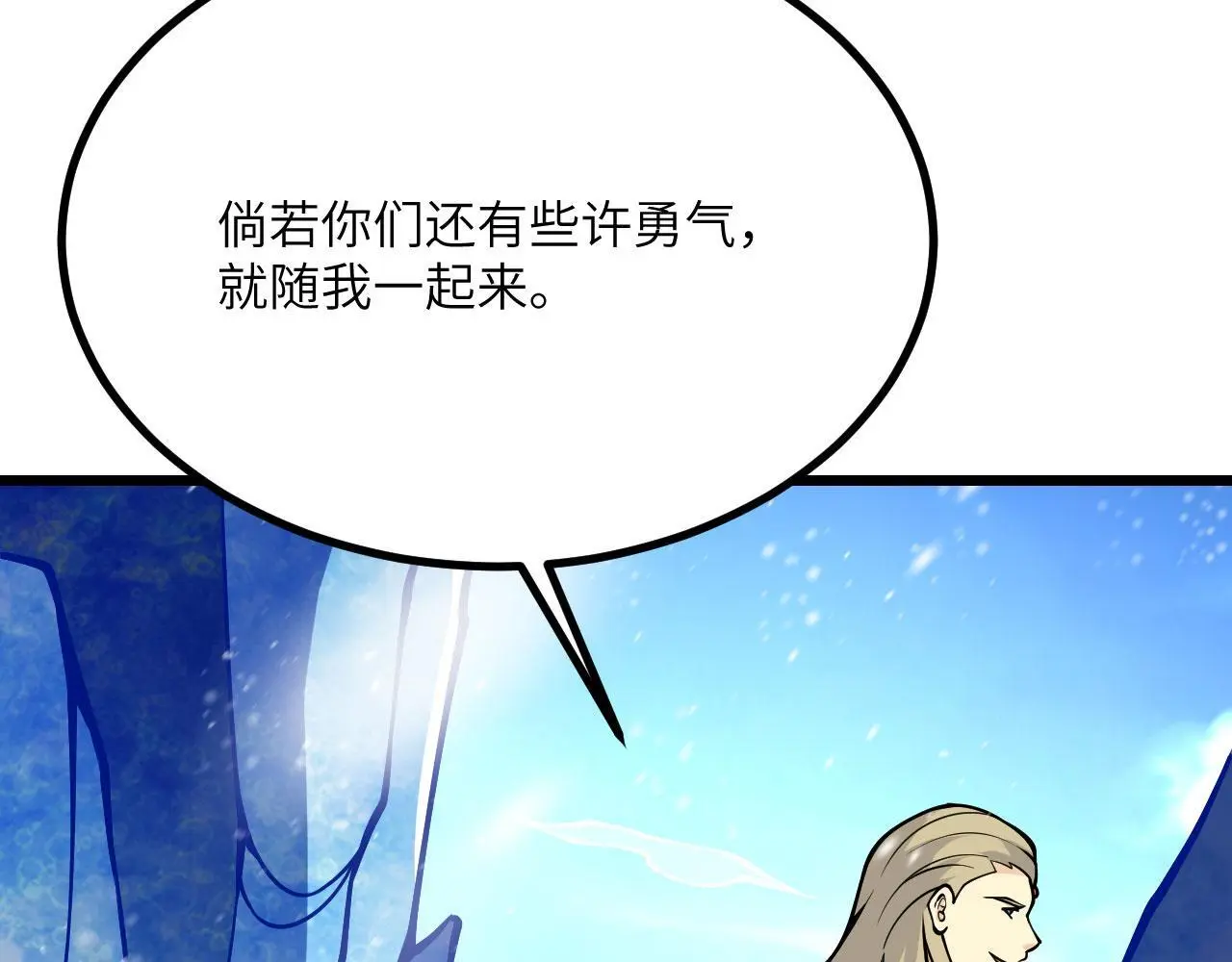第118话 天命 第110页