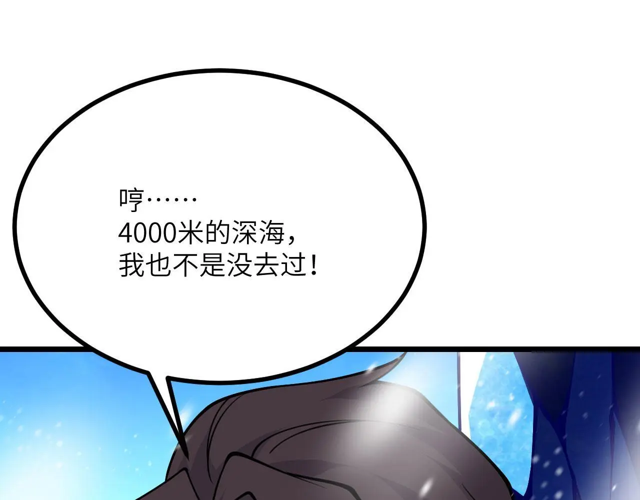 第118话 天命 第116页