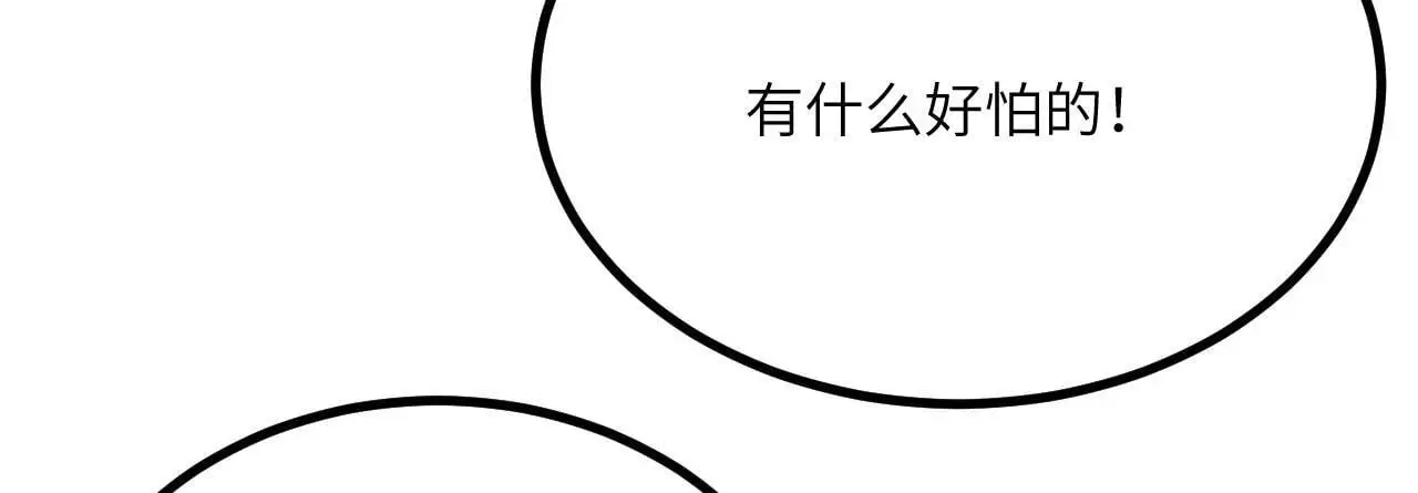 第118话 天命 第119页