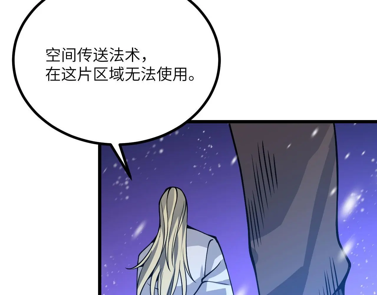 第118话 天命 第120页