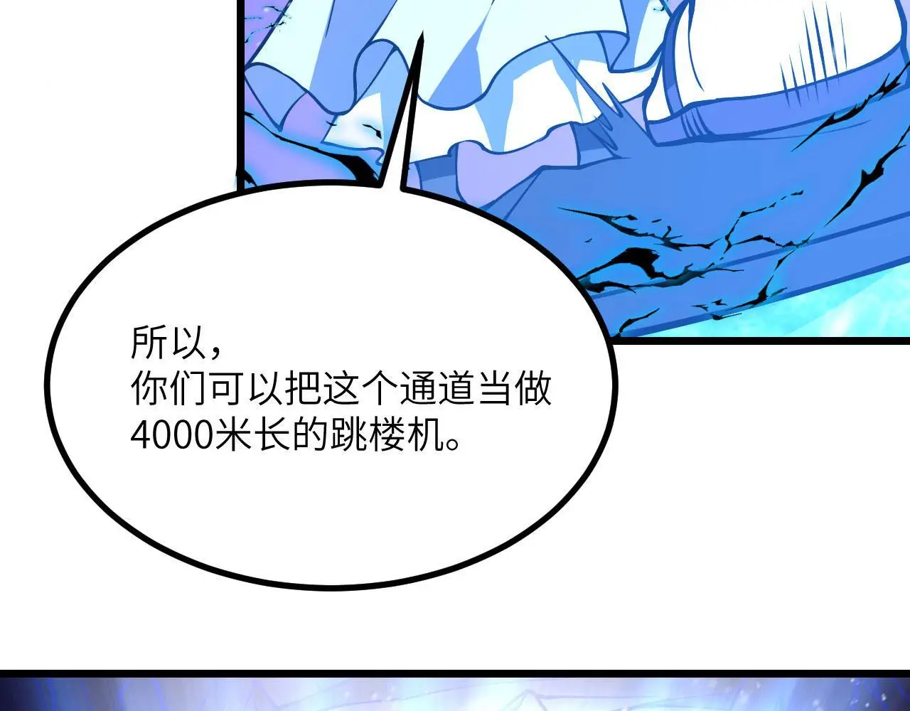 第118话 天命 第122页