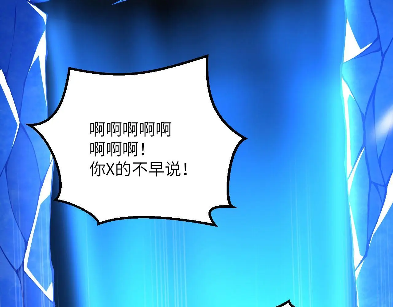 第118话 天命 第124页