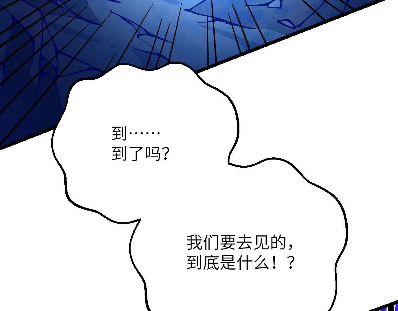 第118话 天命 第134页