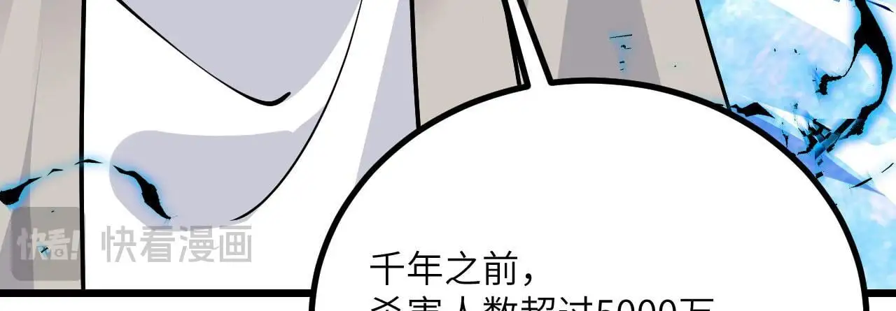 第118话 天命 第139页