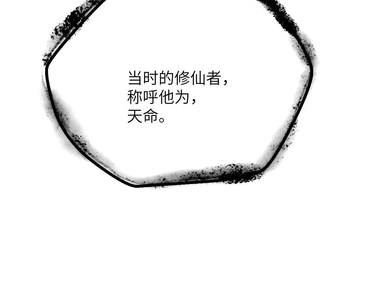 第118话 天命 第142页