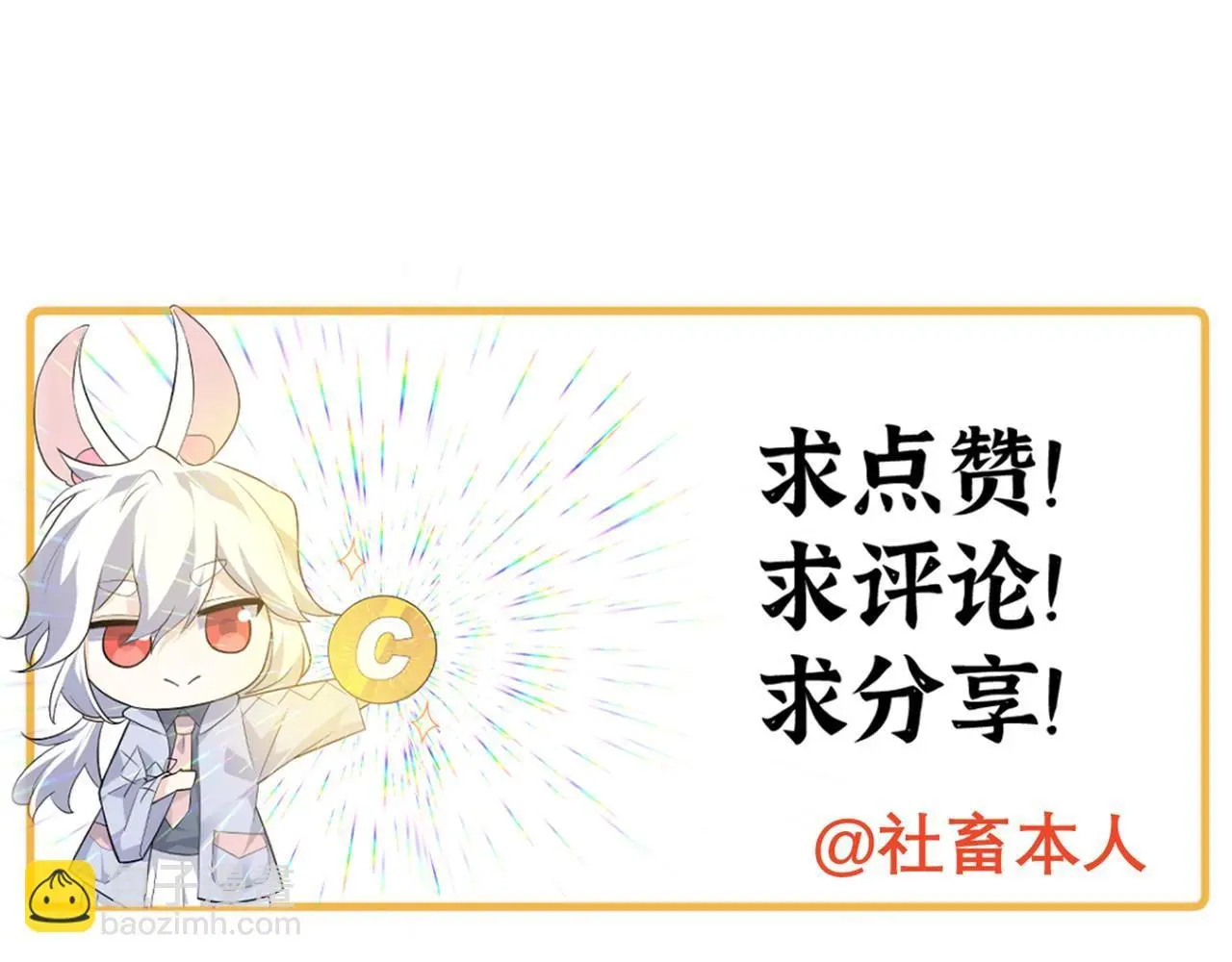 第118话 天命 第144页