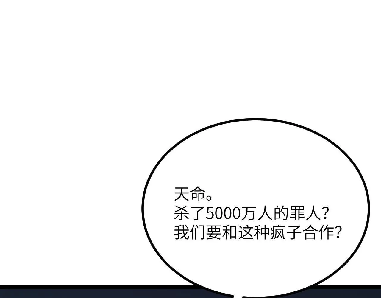第119话 预定的未来 第4页