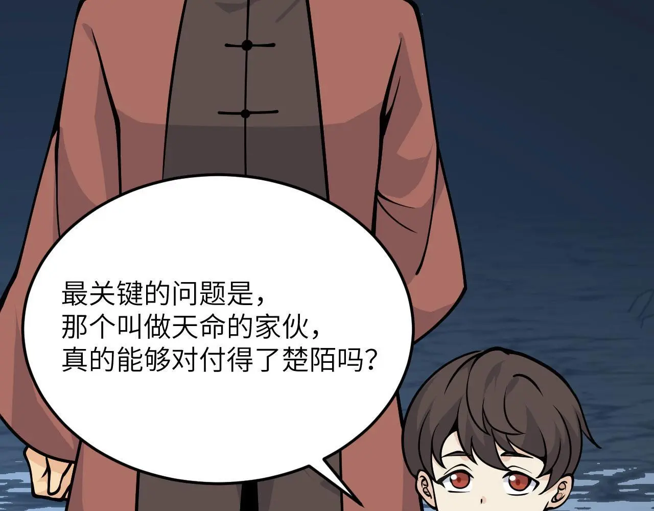 第119话 预定的未来 第6页