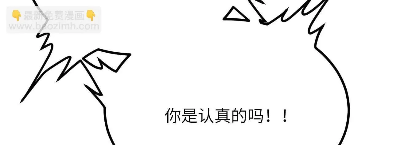 第119话 预定的未来 第11页