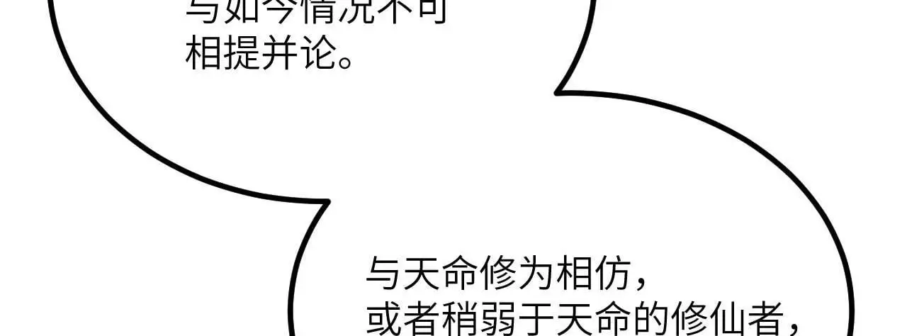 第119话 预定的未来 第15页