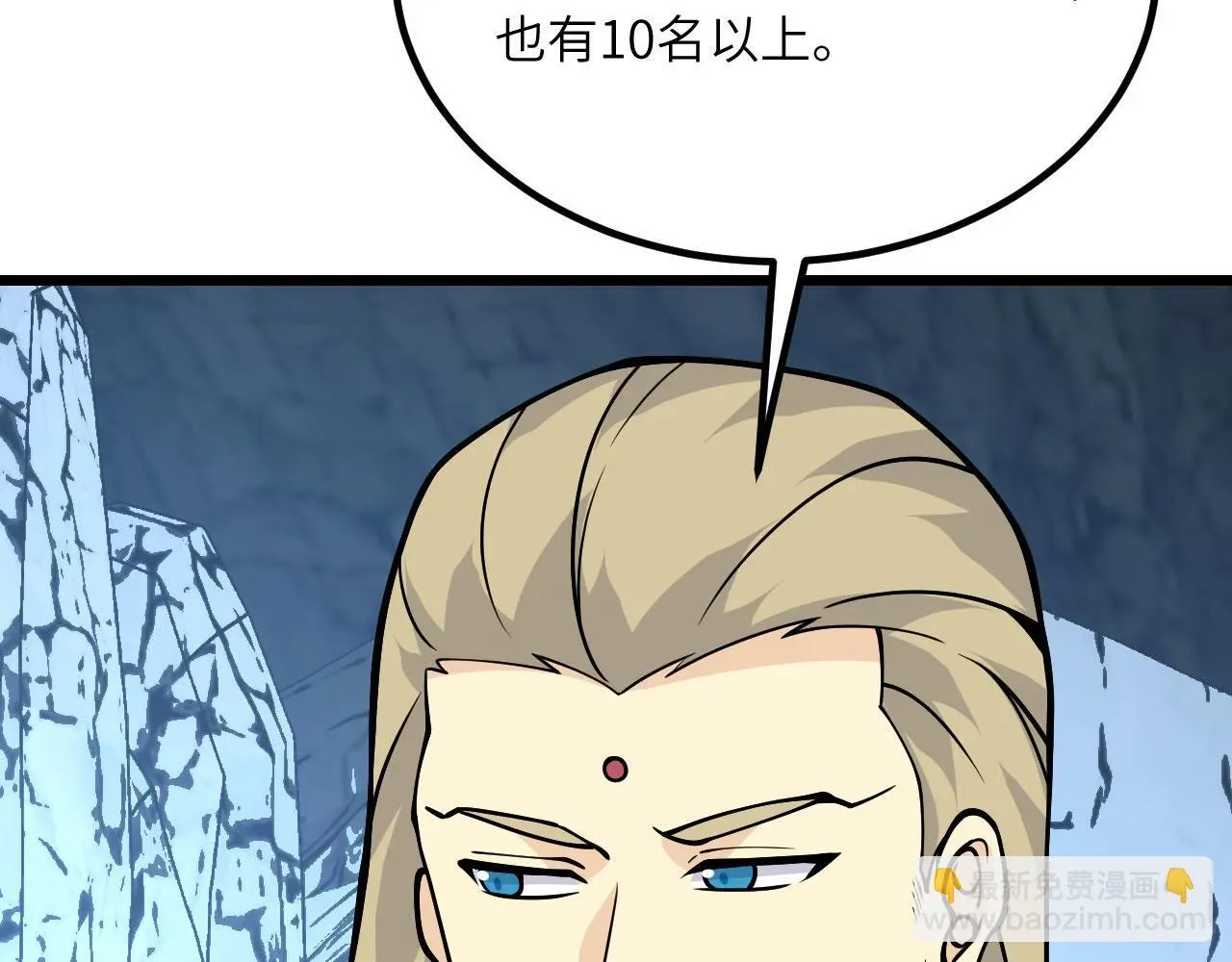 第119话 预定的未来 第16页