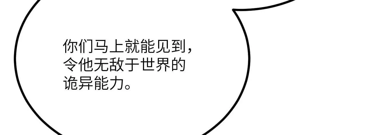 第119话 预定的未来 第19页