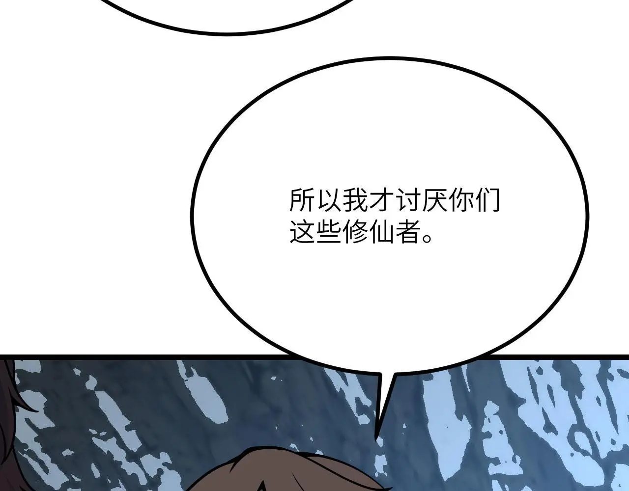 第119话 预定的未来 第20页
