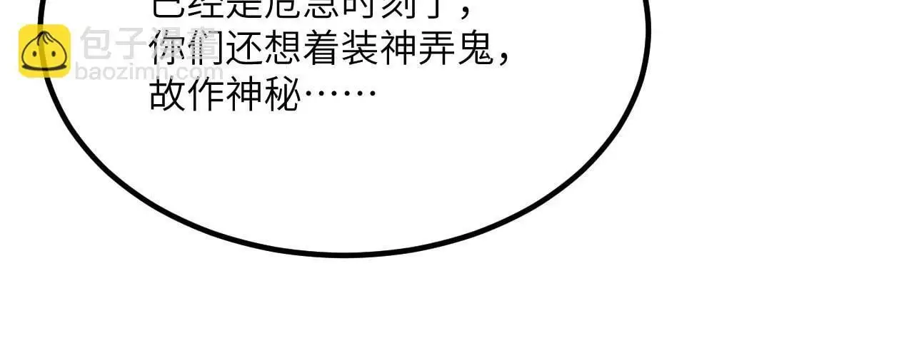 第119话 预定的未来 第23页