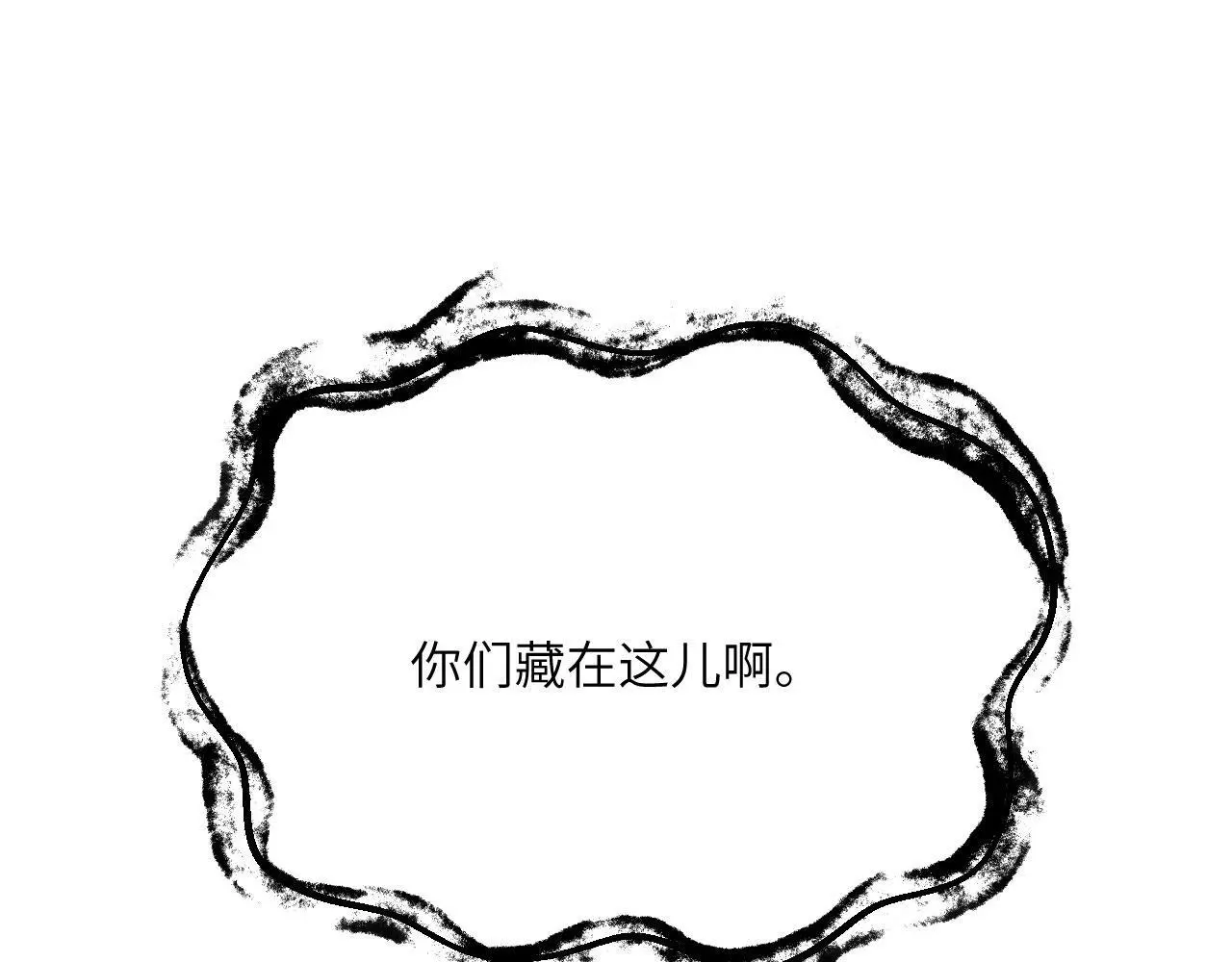 第119话 预定的未来 第24页