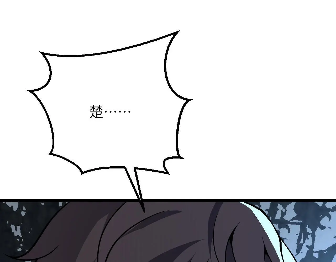 第119话 预定的未来 第32页