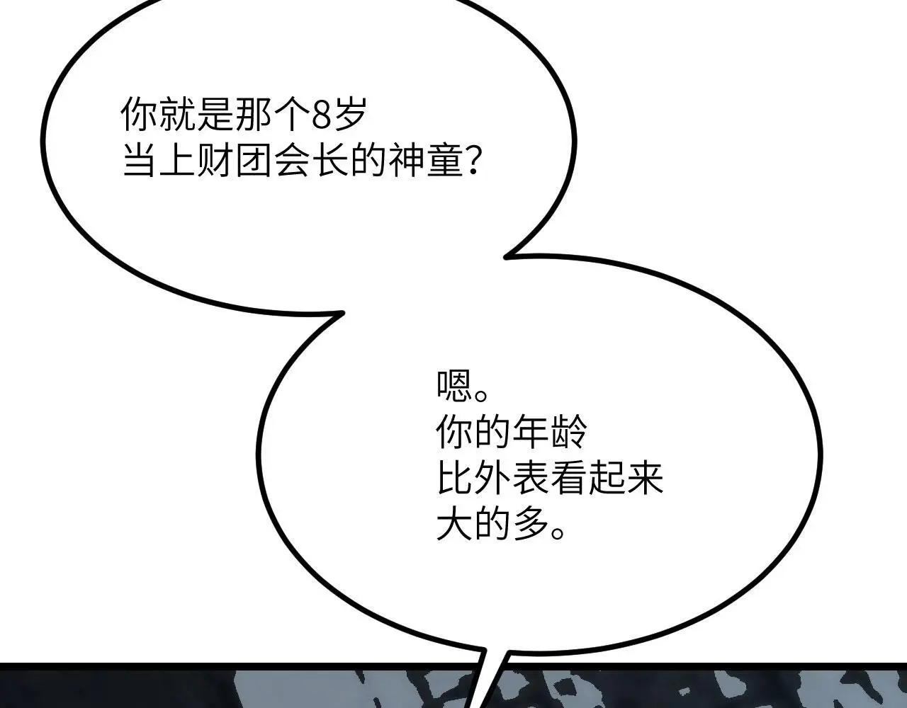 第119话 预定的未来 第36页