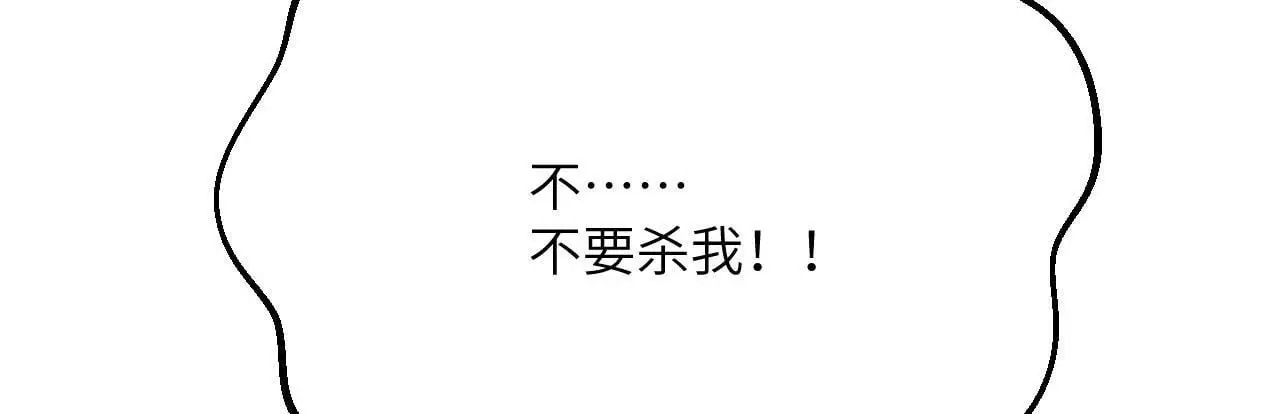 第119话 预定的未来 第41页