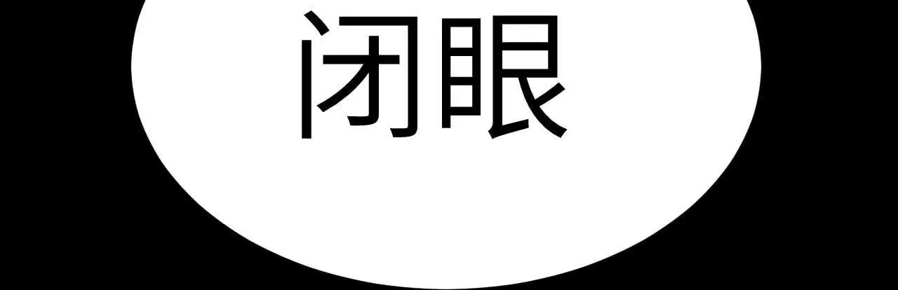 第119话 预定的未来 第43页