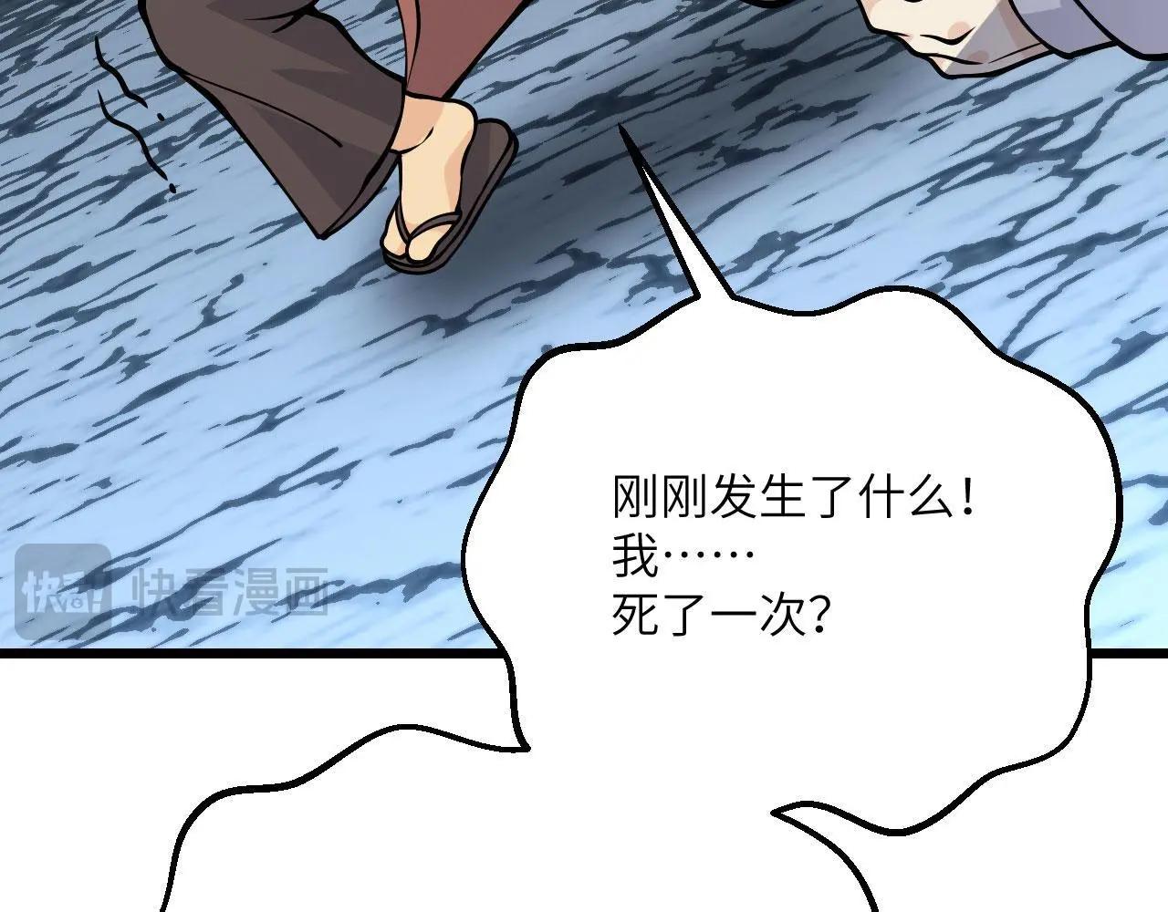 第119话 预定的未来 第48页