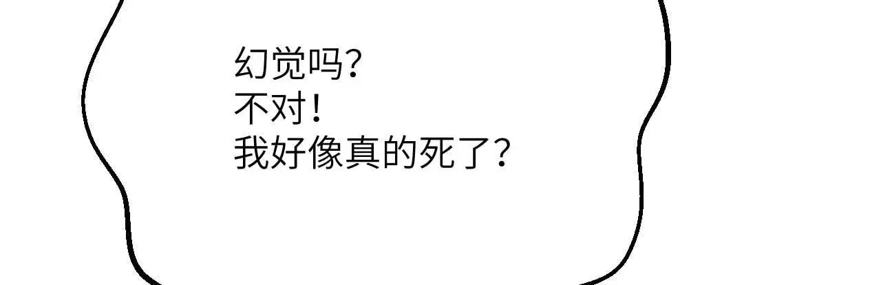 第119话 预定的未来 第49页