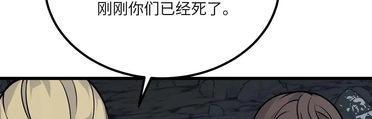 第119话 预定的未来 第51页