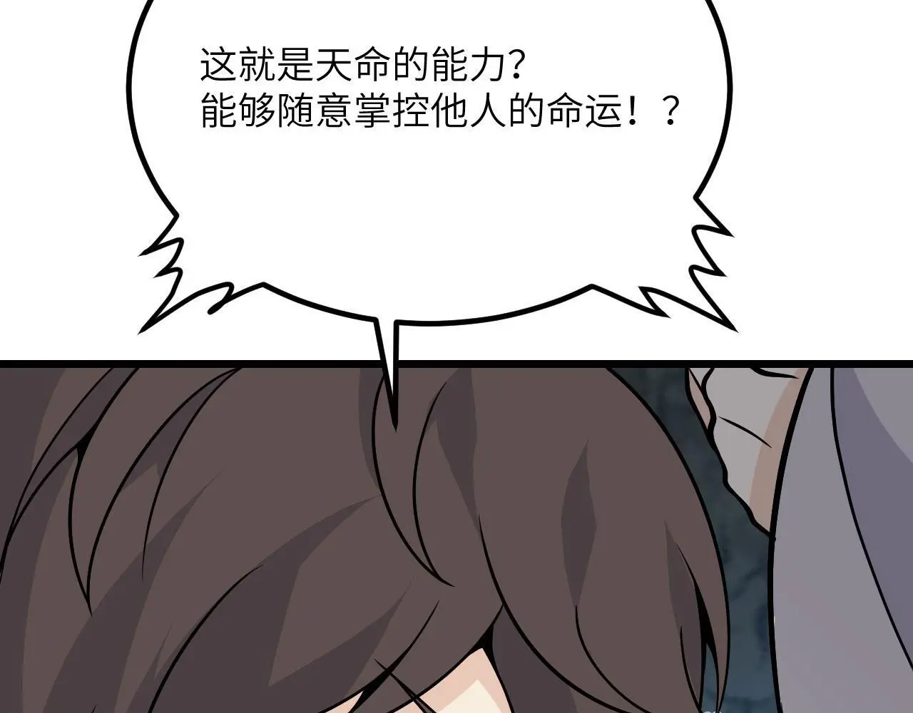 第119话 预定的未来 第56页