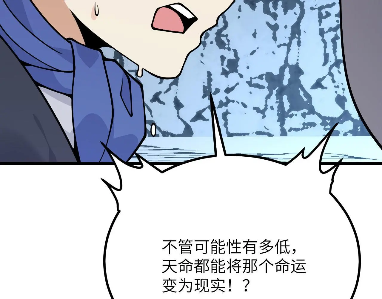 第119话 预定的未来 第58页