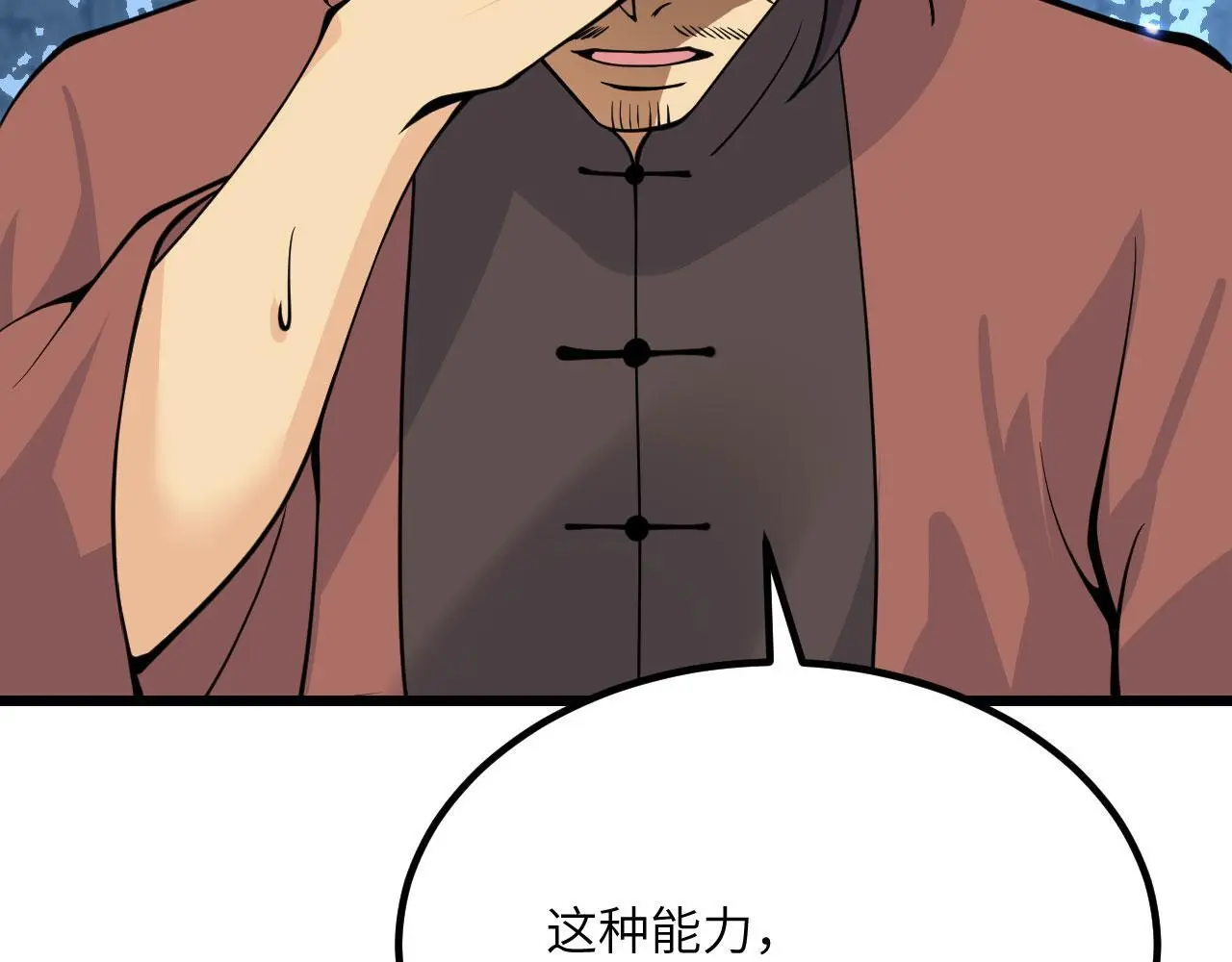 第119话 预定的未来 第62页