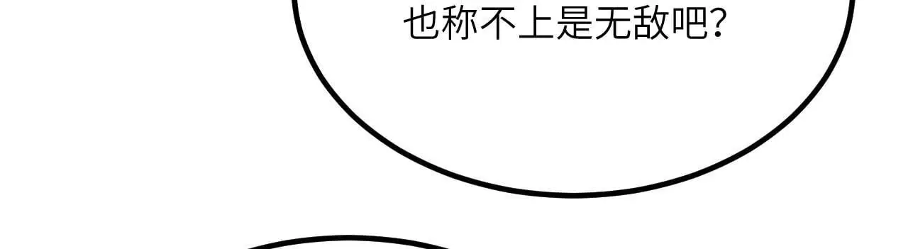 第119话 预定的未来 第63页
