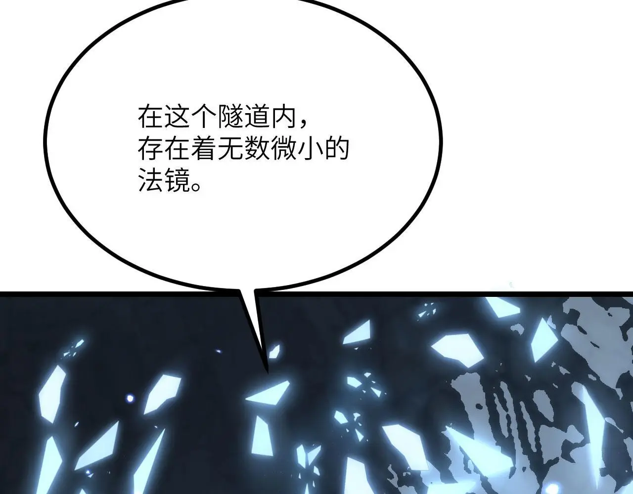 第119话 预定的未来 第64页