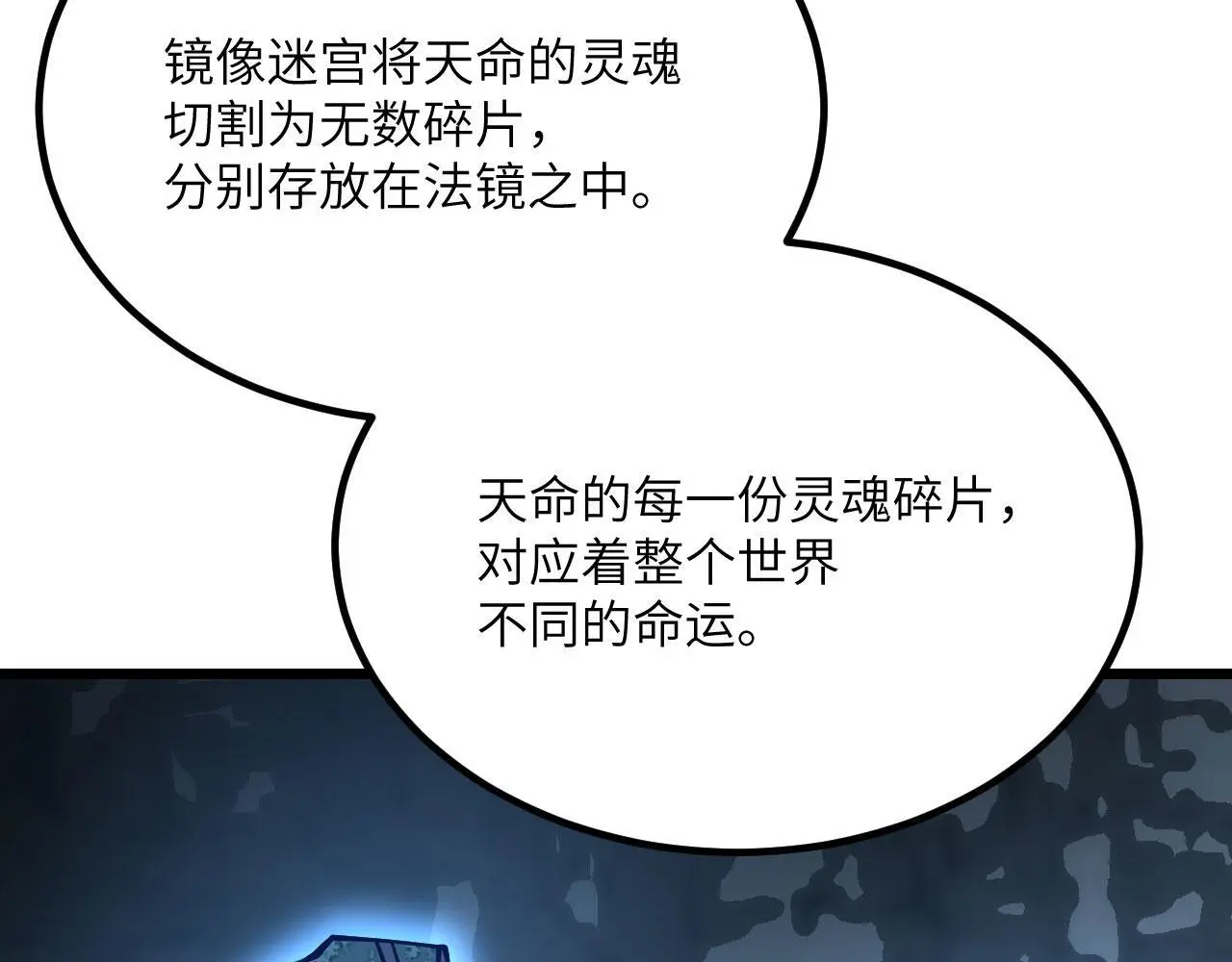 第119话 预定的未来 第70页