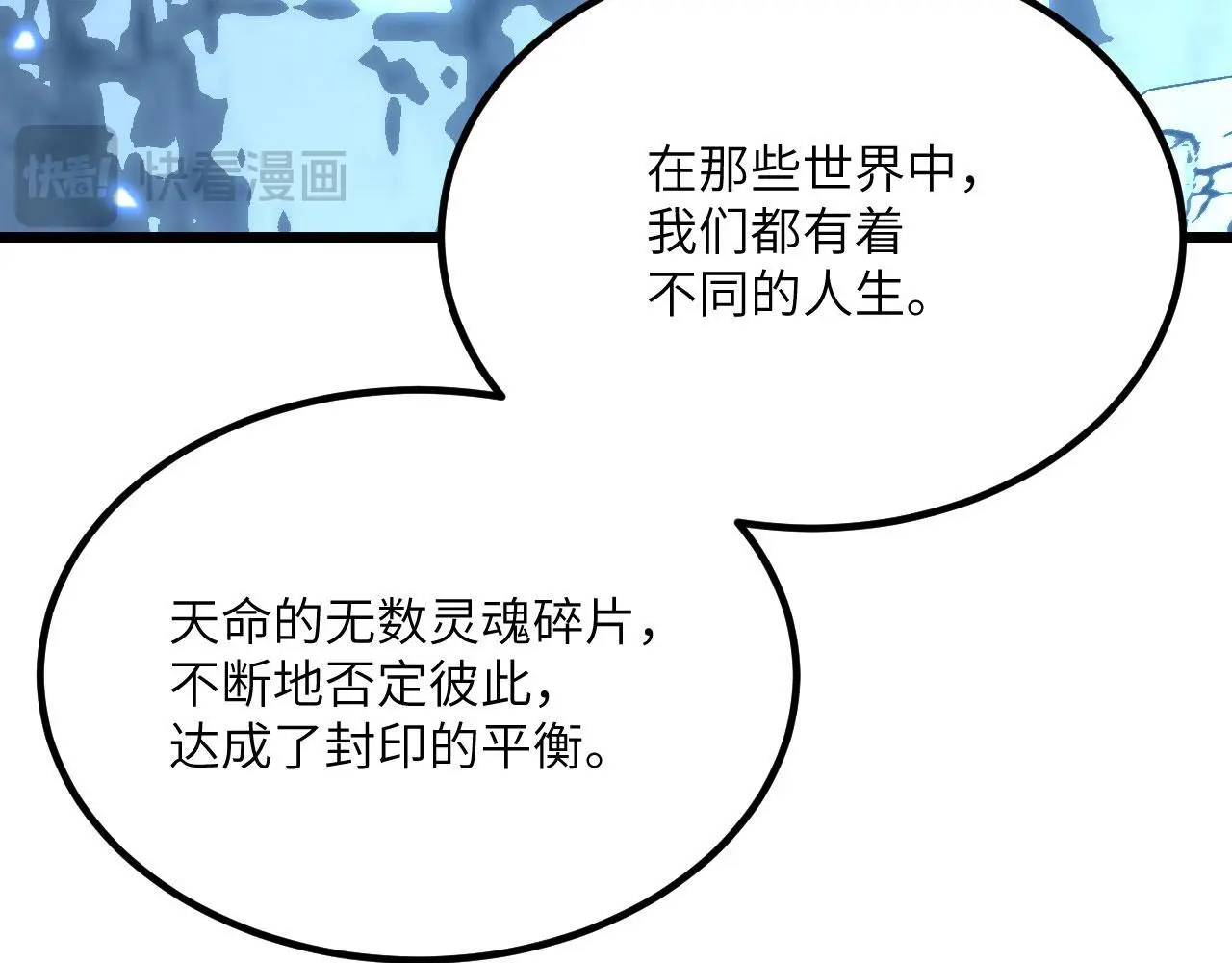 第119话 预定的未来 第74页