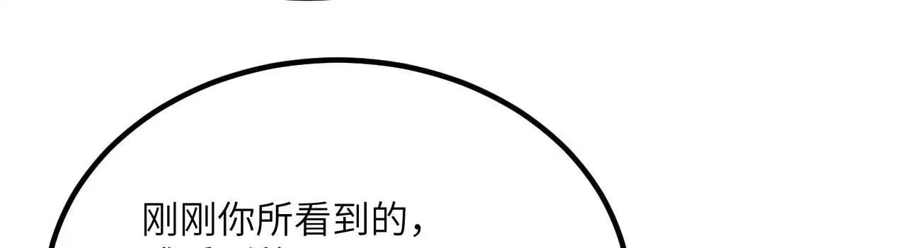 第119话 预定的未来 第75页