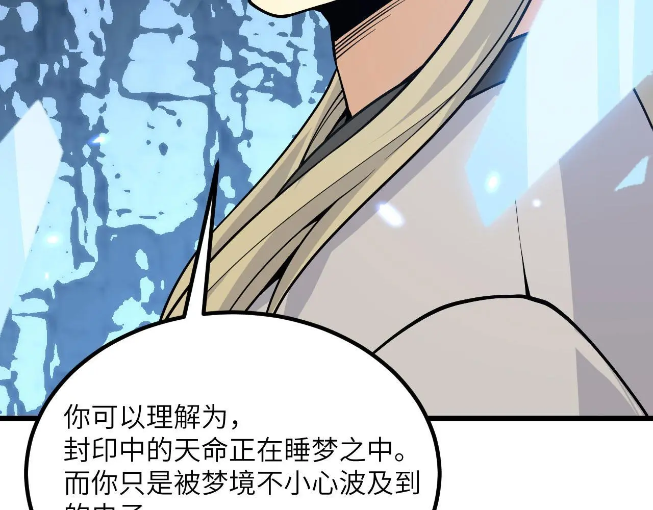 第119话 预定的未来 第78页