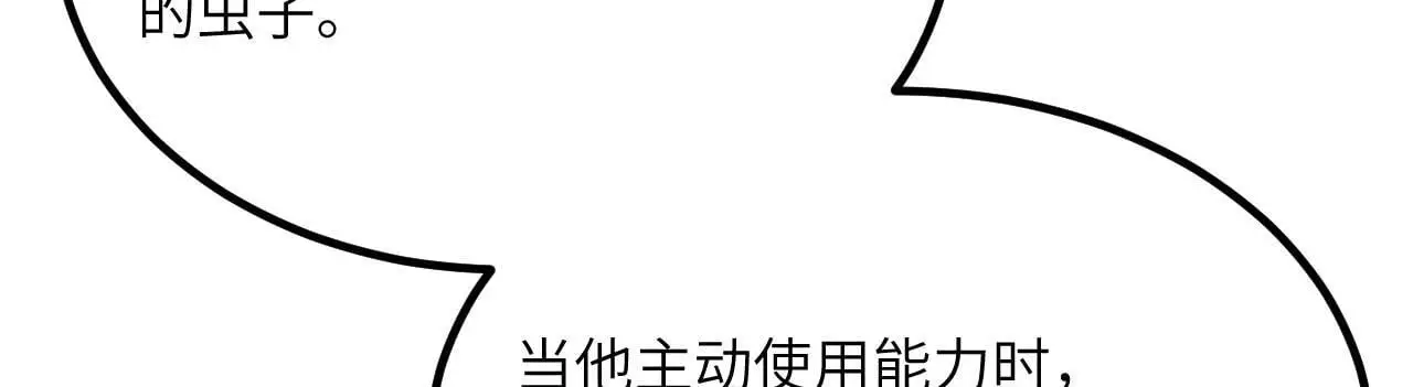 第119话 预定的未来 第79页
