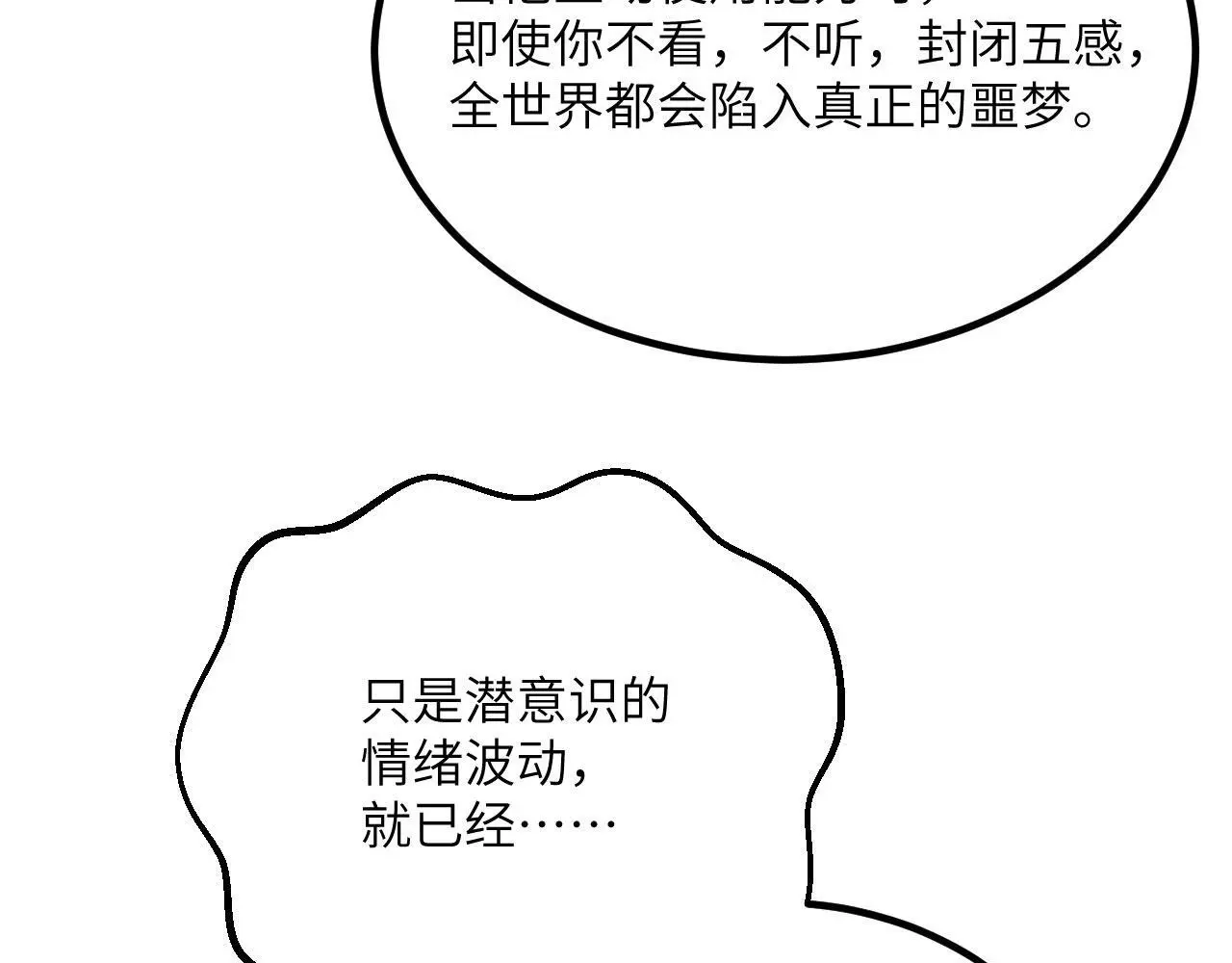 第119话 预定的未来 第80页