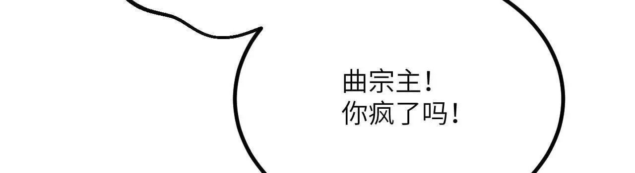第119话 预定的未来 第81页