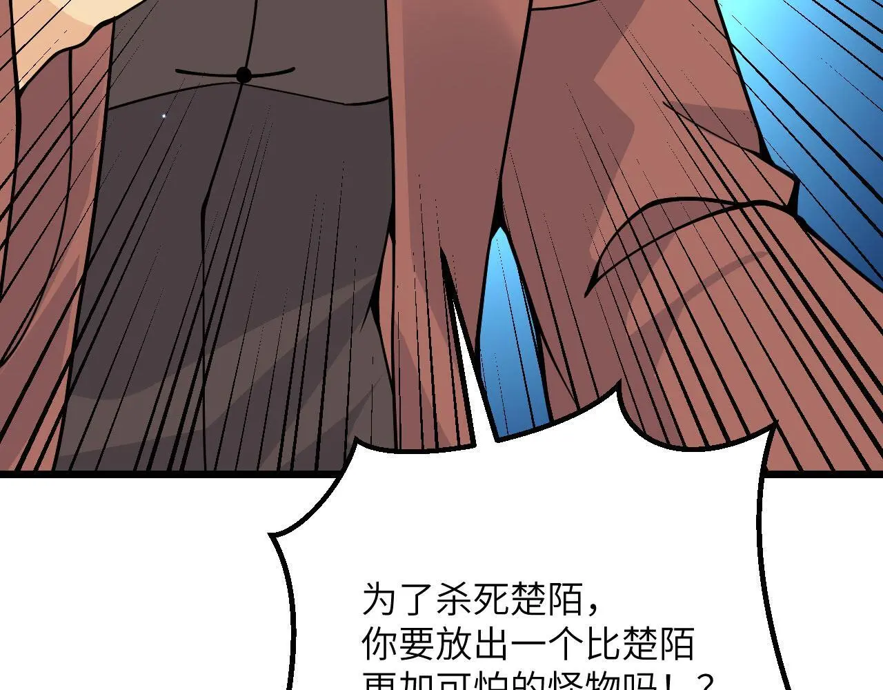 第119话 预定的未来 第84页