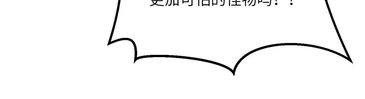 第119话 预定的未来 第85页