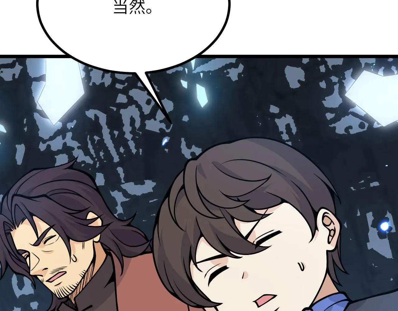 第119话 预定的未来 第92页