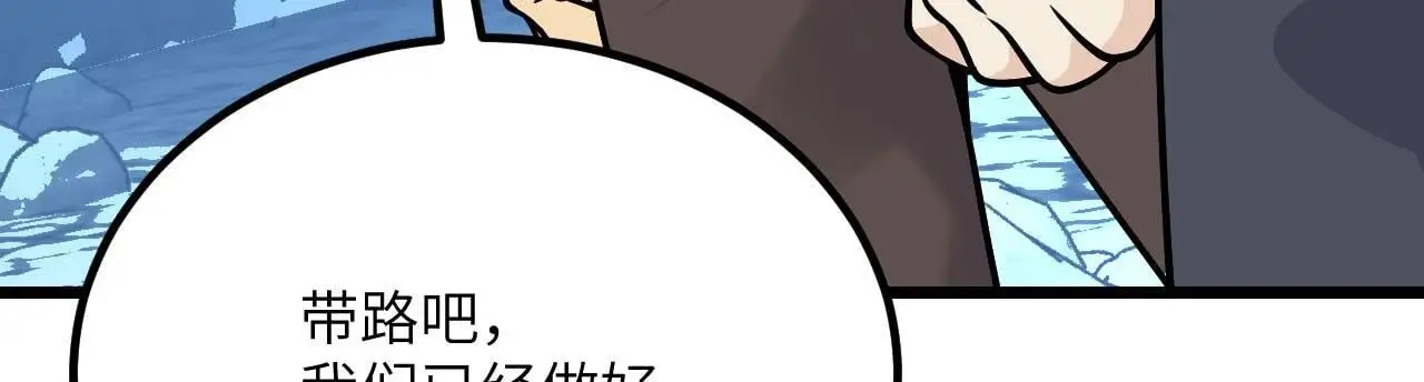 第119话 预定的未来 第95页