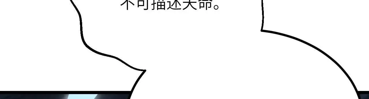 第119话 预定的未来 第97页