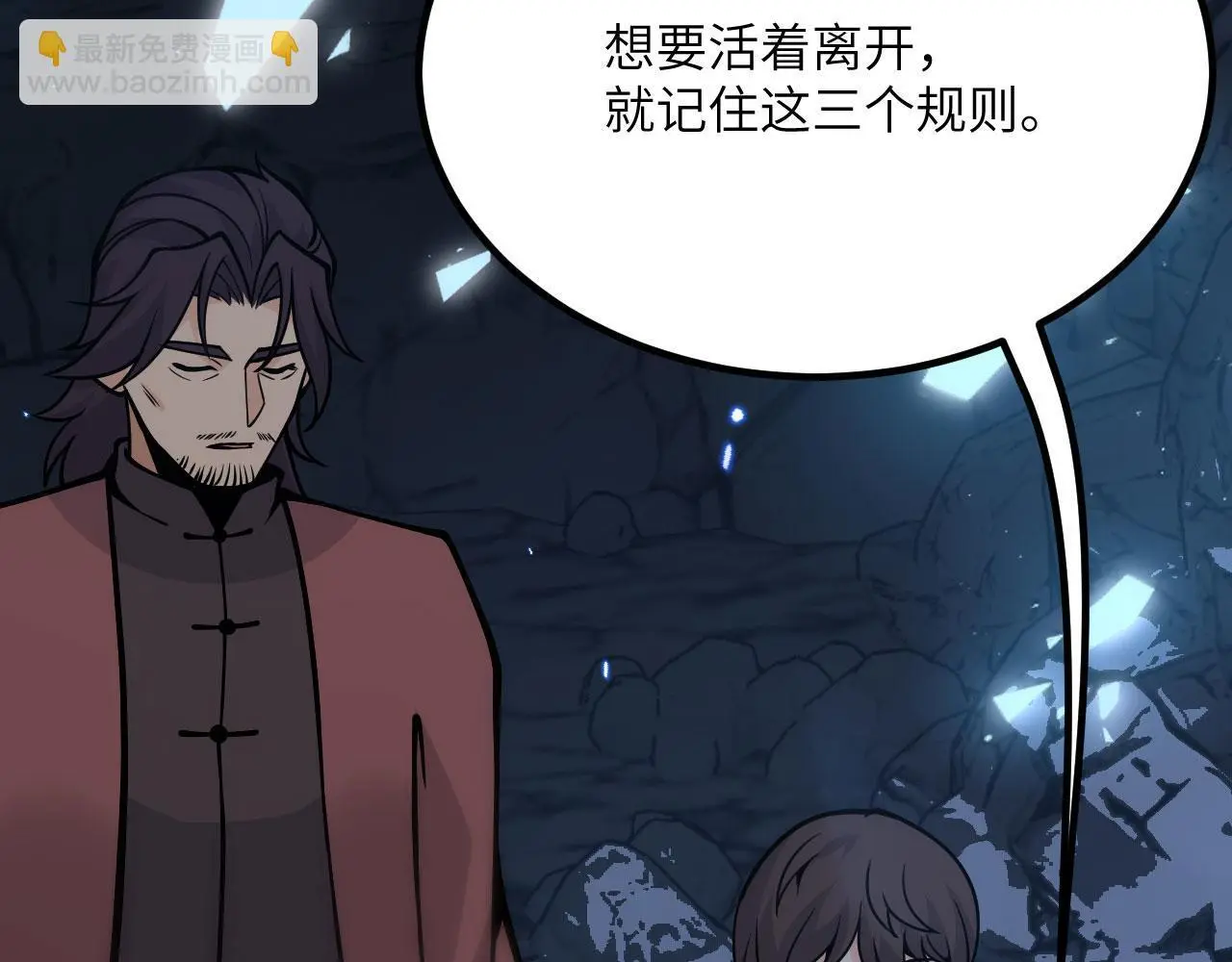 第119话 预定的未来 第98页