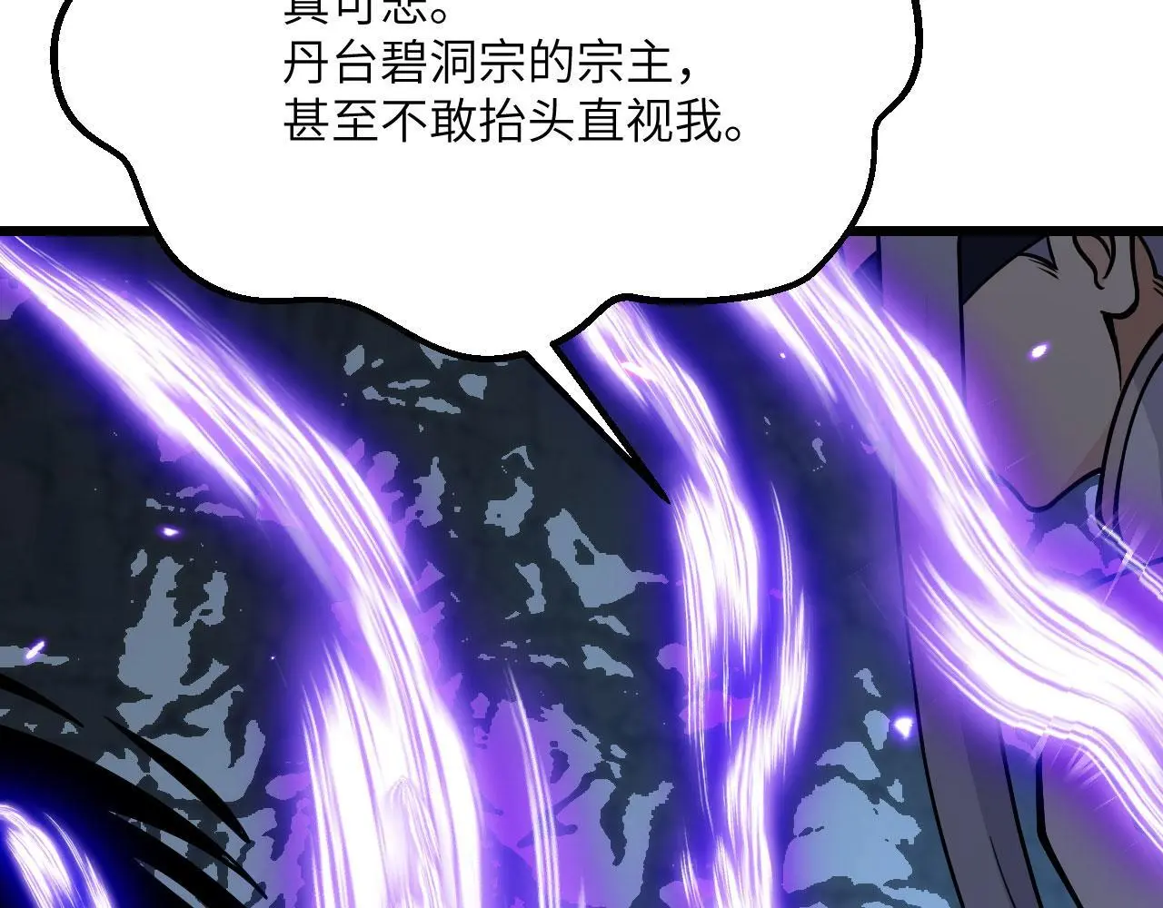 第119话 预定的未来 第104页