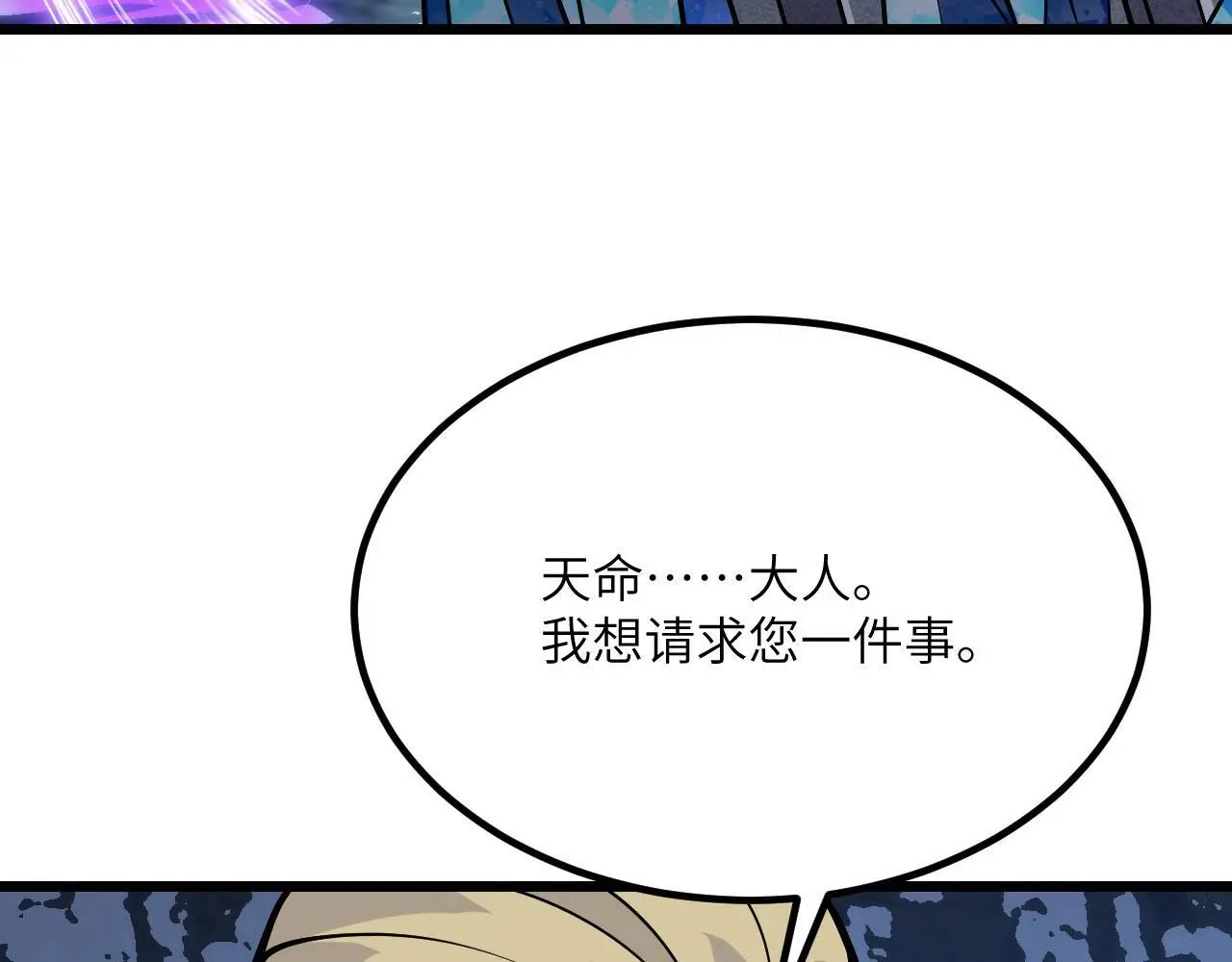 第119话 预定的未来 第108页