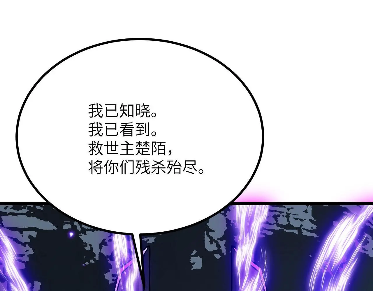 第119话 预定的未来 第112页