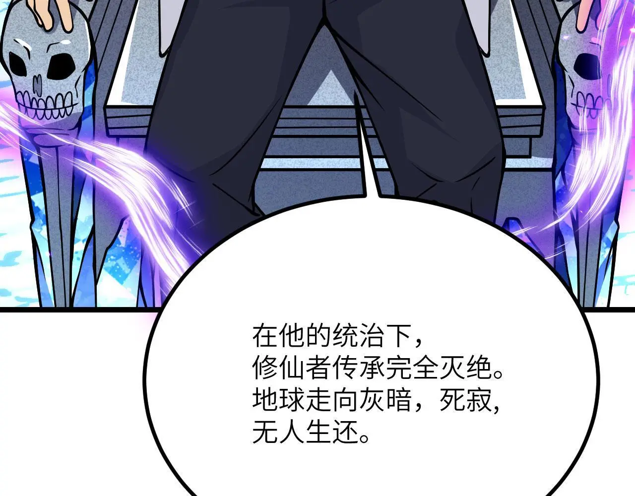 第119话 预定的未来 第116页