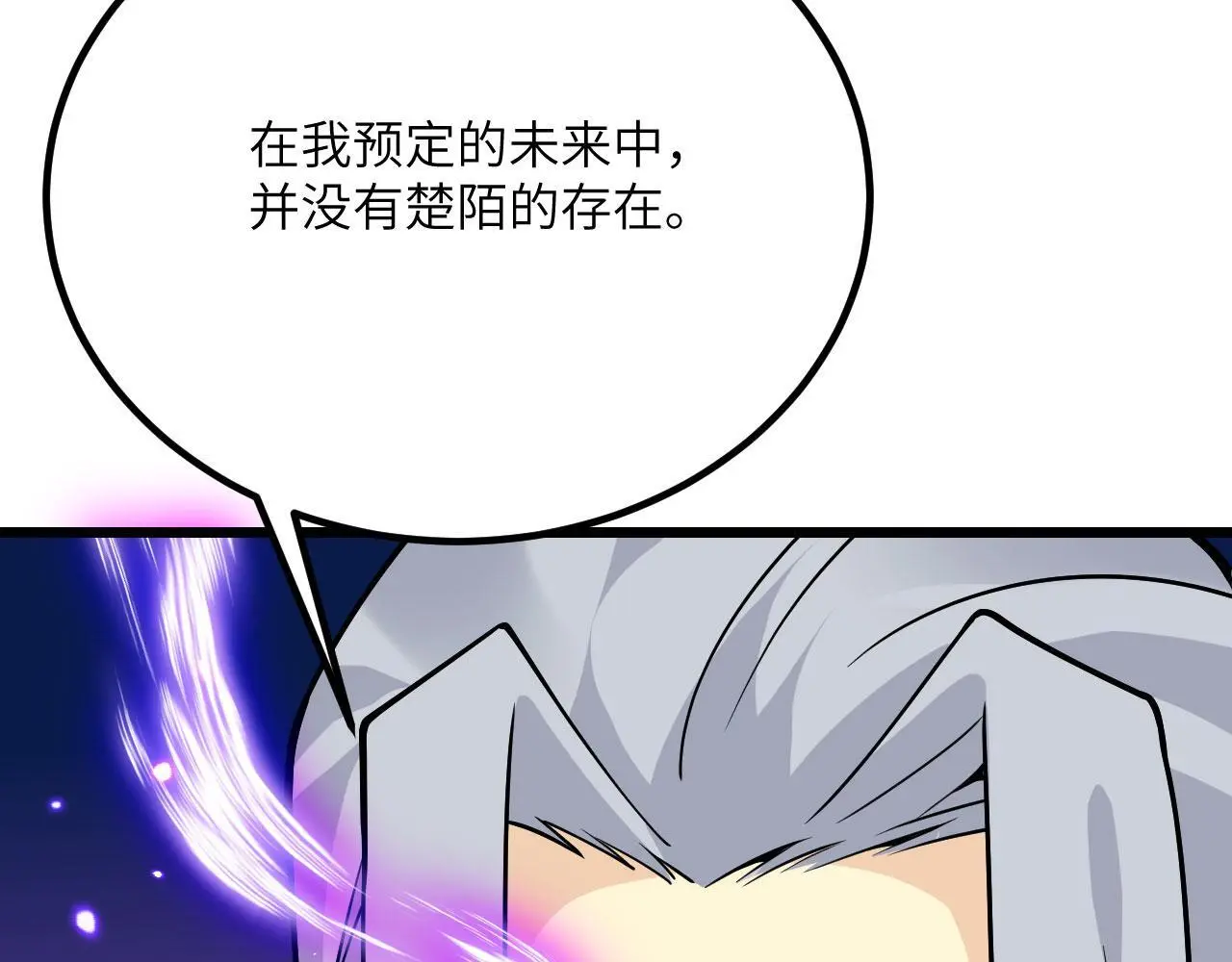 第119话 预定的未来 第118页